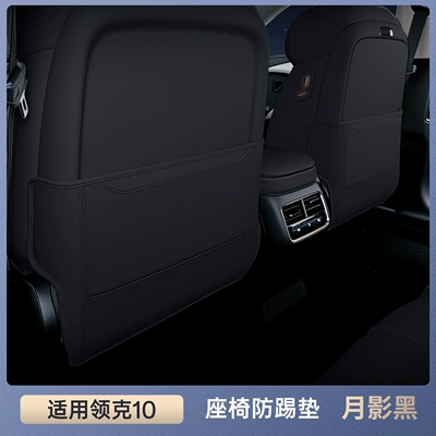 Chair back anti-kick pad Rear Anti-Kick Pad, Rear Seat Backrest - lynk-co-10-emp-premium-moon-shadow-black-seat-back-protector-set-2-piece