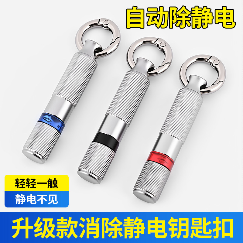 Green Sandalwood Sachet Keychain Pendant Creative Personality Retro Car Key Electrostatic Rod