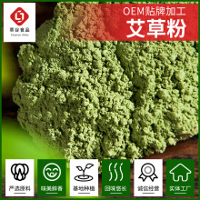 400目青团艾草粉厂家供应脱水艾草粉艾灸足浴青团专用艾草粉