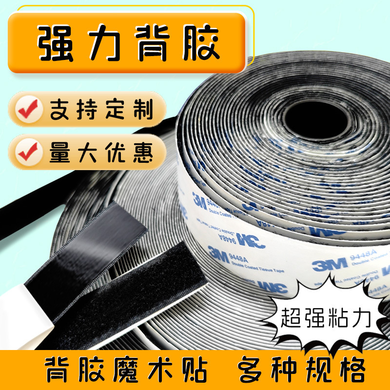 Adhesive Velcro Curtain Hook and Loop Tape Mother-In-Law Buckle Clothing Accessories Nylon Self-Adhesive Screen Window Punch Buckle Supply