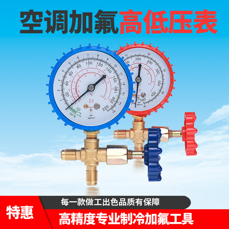 CT-466单表阀 加氟表冷媒表阀R12 R22 R502冷媒表压力表