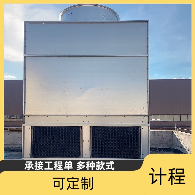 304不锈钢冷却塔 工业闭式水塔 空调冷却设备 天津冷却塔厂家