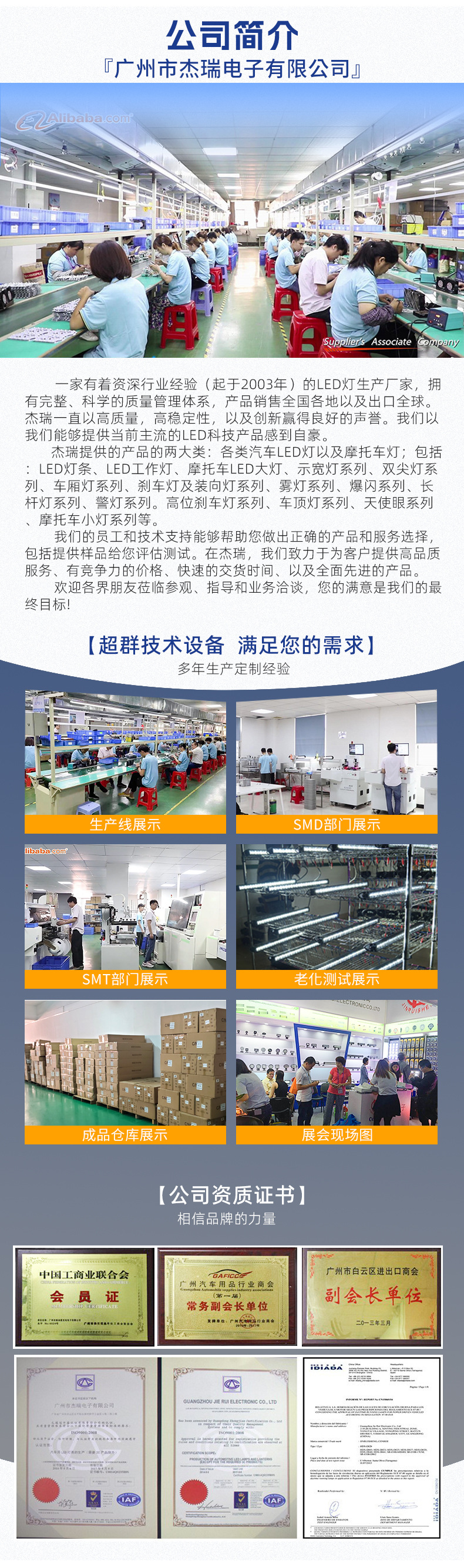 改后发票-公司简介-证书-版2