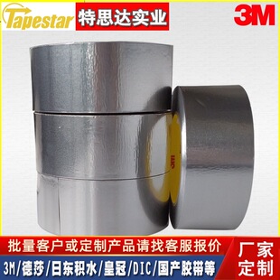 3M425�X���z�� 3M���ጧ��z�� �͸��g�z�� 50.8mm*55m �X������