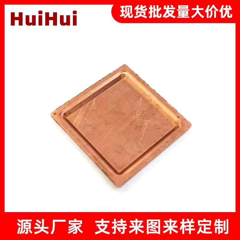 材质C1100紫铜芯片保护屏蔽盖散热盖东莞凤岗厂家供应五金冲压件