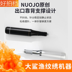 Tattoo machine first and second generation Shark semi-permanent eyebrow tattoo machine wild line eyebrow bleaching lip eyeliner semi-throwing machine