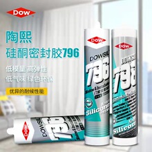 ����796T�Ŵ��ͺ����Թ�ͪ�ܷ⽺��ˮ�轺͸��������796������