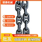 船用锚链浮标锚链有档无档链港口码头用大规格工业承重碳钢锚链