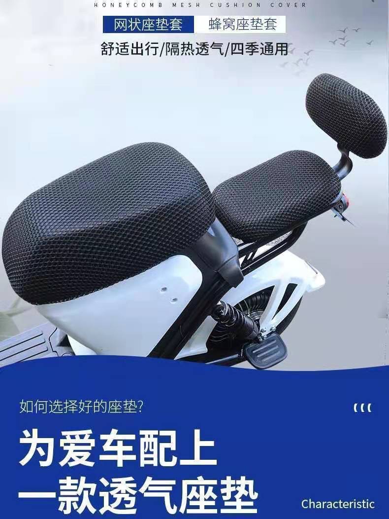 New National Standard Electric Car Seat Cover Yadi Dq6Qdsde8A7A8 No. 9 Electric Car Seat Cushion Cover 3D Sun Protection and Breathable