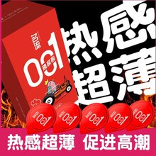 名流避孕套001玻尿酸女神套超薄20只安全套成人计生用品批发