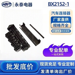 �S�ҹ����F؛���lBX2152-1��ɫ���w��Ӽ���܇�B�����аl���a�N��