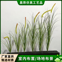 ins风仿真狗尾巴草仿真薰衣草芦苇居家客厅酒店造景插花假草装饰