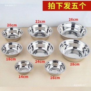 Food Grade 304 Stainless Steel Soup Basin Household Small Rice Basin Round Soup Bowl with Vegetable Basin Thickened Canteen Rice Iron Basin