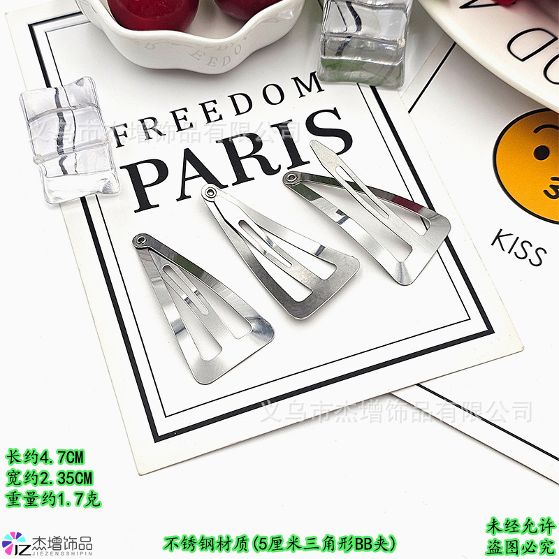 三角不锈钢4.7�7�22.35�7�21.7克.jpg