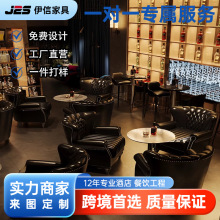 复古酒吧清吧爵士美式复古西餐厅音乐餐吧卡座咖啡厅单人沙发组合