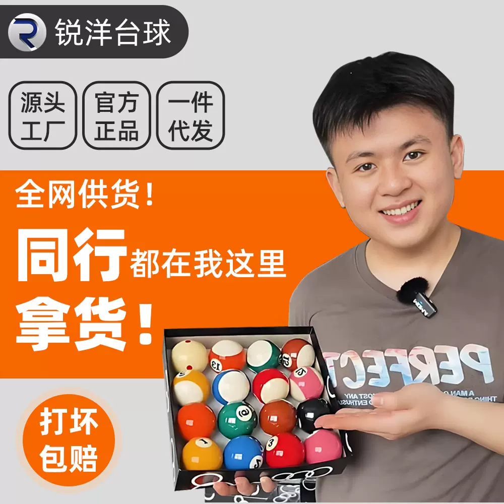 台球球子黑金刚台球子套装中式黑八水晶台球比赛专业斯诺克台球子