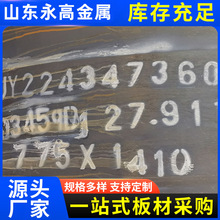 Q345�ͺϽ�䓰��и�S�� 45#̼�65mn�i�� 16nm�غ����и�ӹ�