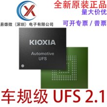 ȫ��ԭװ THGAFEG8T13BAB7 BGA153 32GB 1160MB/s ���漶UFS2.1