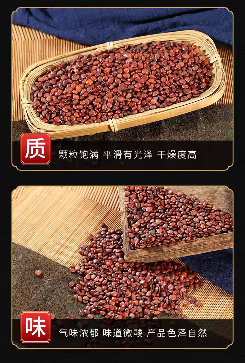 Suan Zao Ren (Ziziphus jujuba var. spinosa) — Dried Wild Jujube Seed for Tea & Soup key features
