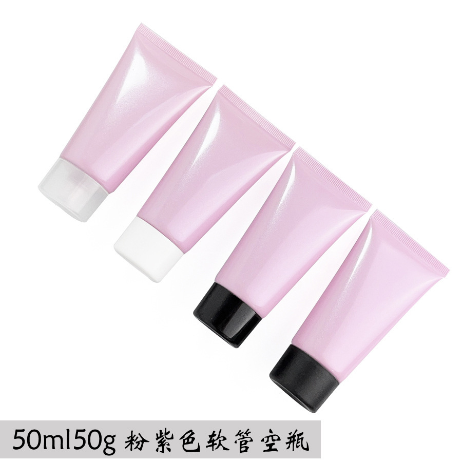 现货50ml粉紫色化妆品塑料PE软管分装护手霜防晒乳空瓶可印刷logo