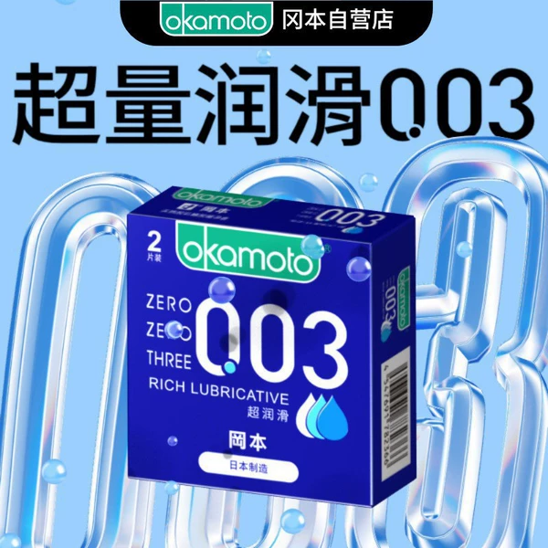 Gang-003 Super Lubricating 2 Pack (3929)