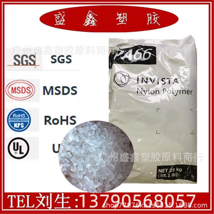 PA66 上海英威达 U3600 汽车领域 电子领域 电气领域