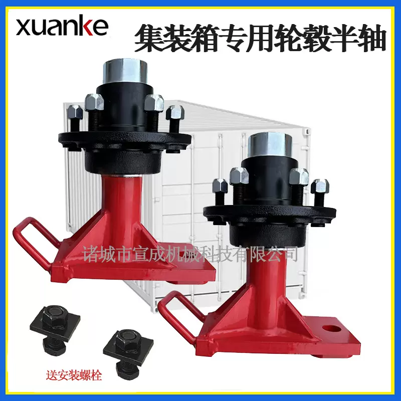 集装箱轴承座总成 集装箱主轴套件5孔6孔8孔集装箱半轴集装箱轮毂