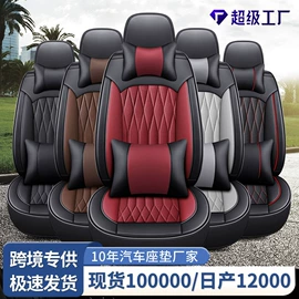 座垫、座套;方向盘套;专车专用脚垫