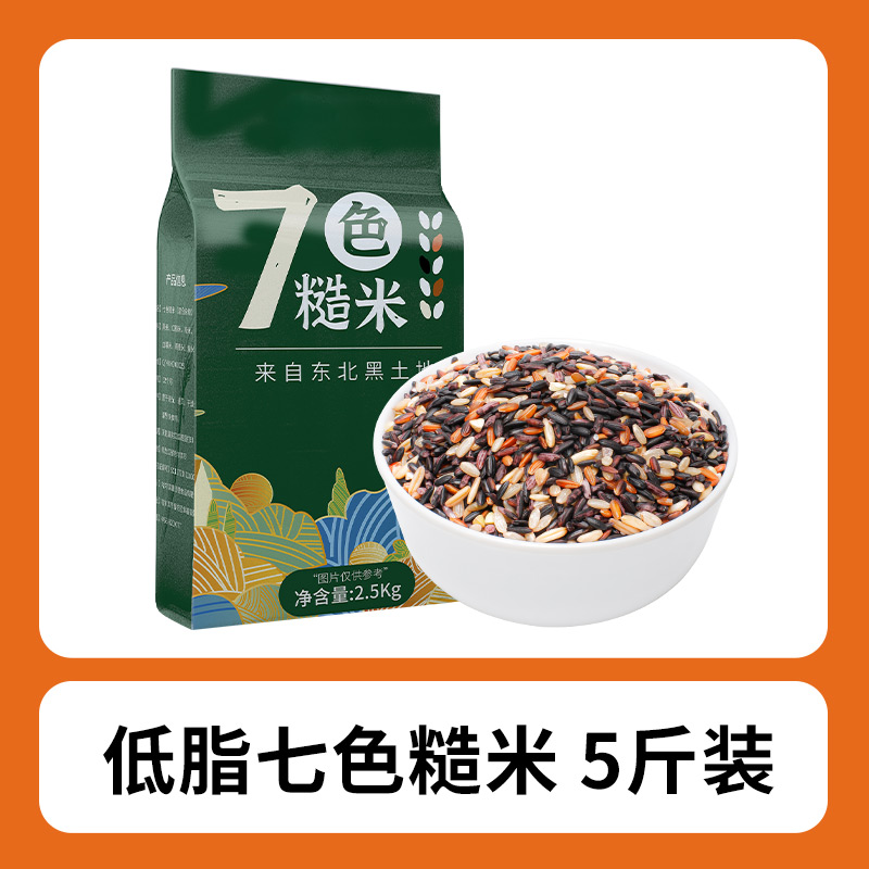 저지방 칠색현미 2.5kg팩