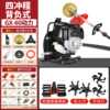 Four-stroke piggyback + weeding, loosening and ditching YMH GX-60