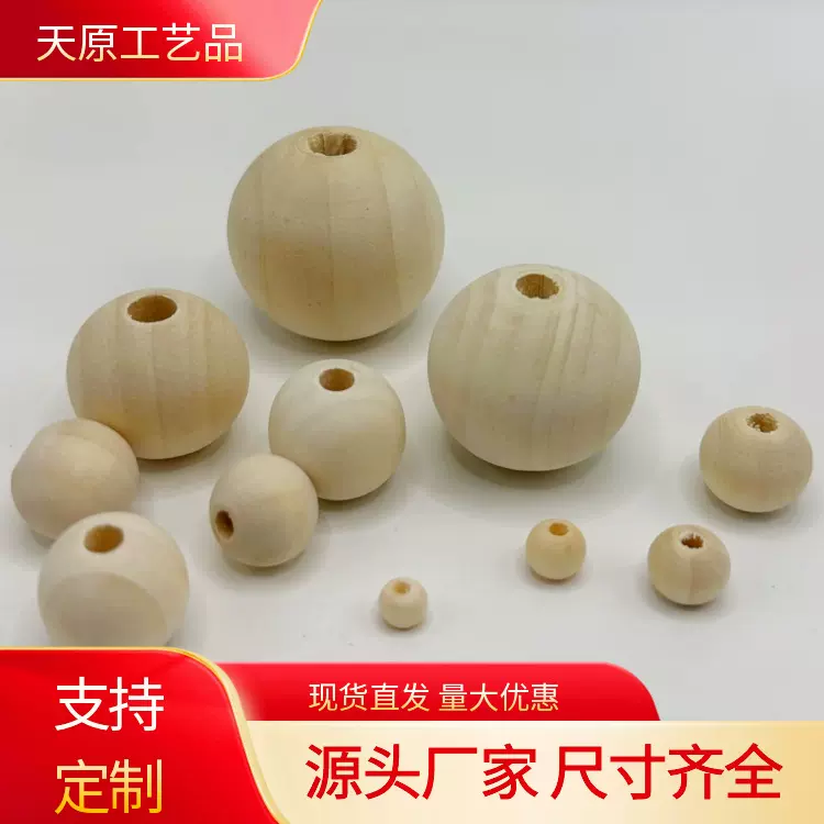 定制木珠子各种尺寸半孔通孔荷木圆珠无孔圆球散珠原木色跨境热销