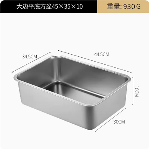 304不锈钢方盆长方形方盘自助餐份数盆加深托盘快餐菜盆带盖方盒|undefined