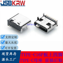 type-cĸ��16p�������_����Џ��o��ȫ�NƬUSBĸ������0.8 1.6