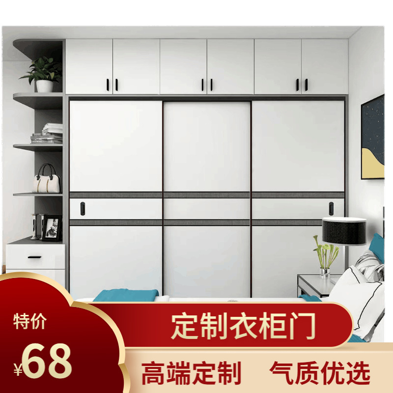 Wardrobe Door, Sliding Door, Aluminum-Magnesium Alloy Frame, Cabinet Door Panel, New Model Wardrobe Door Furniture