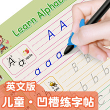 跨境新品英文练字帖儿童学前临摹凹槽字体魔法练字帖套装现货
