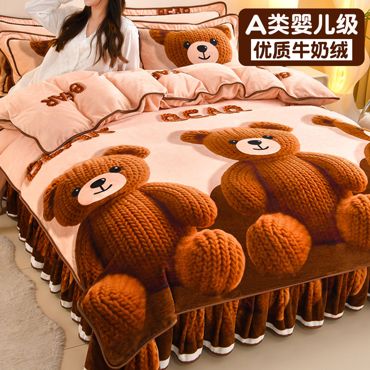 母婴级冬季牛奶绒四件套双面加厚保暖法兰绒珊瑚绒床单被套三件套