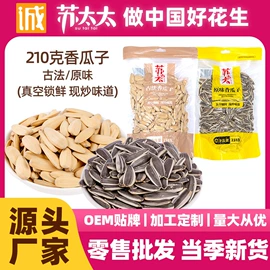 花生;豆类零食;瓜子