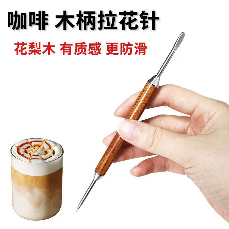 Кофейная игла из нержавеющей стали резная игла из нержавеющей стали