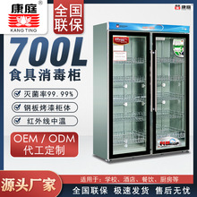 康庭牌厂家直营YTD1200B-KT1绿钻系列大容量双门不锈钢食具消毒柜