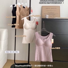 【提拉暖感羊绒一体杯保暖背心bea】