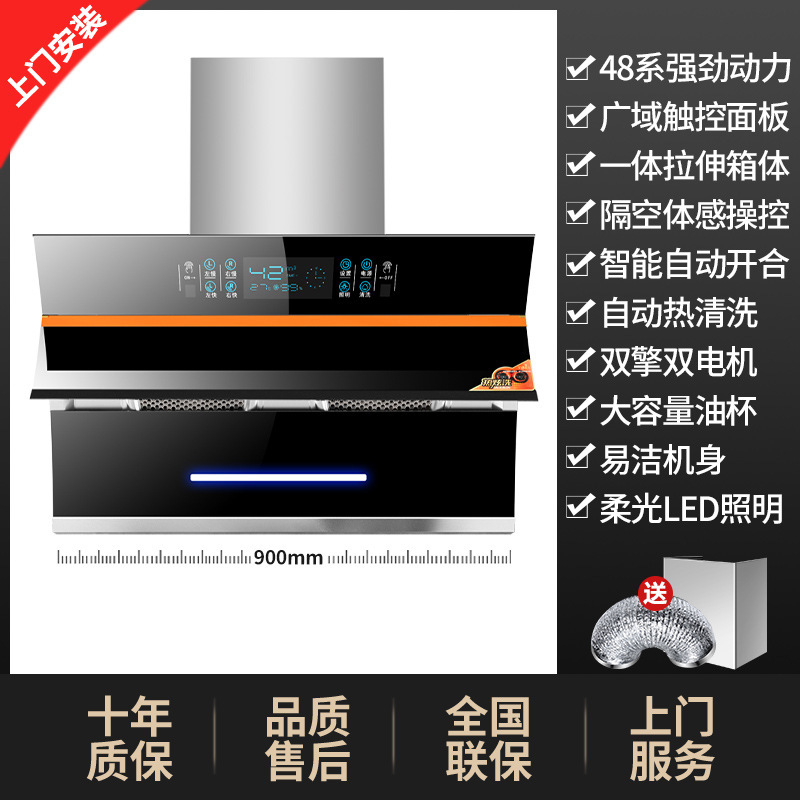 洁柔好太太大吸力抽油烟机家用厨房侧吸式小型壁挂双电机吸油烟机|undefined