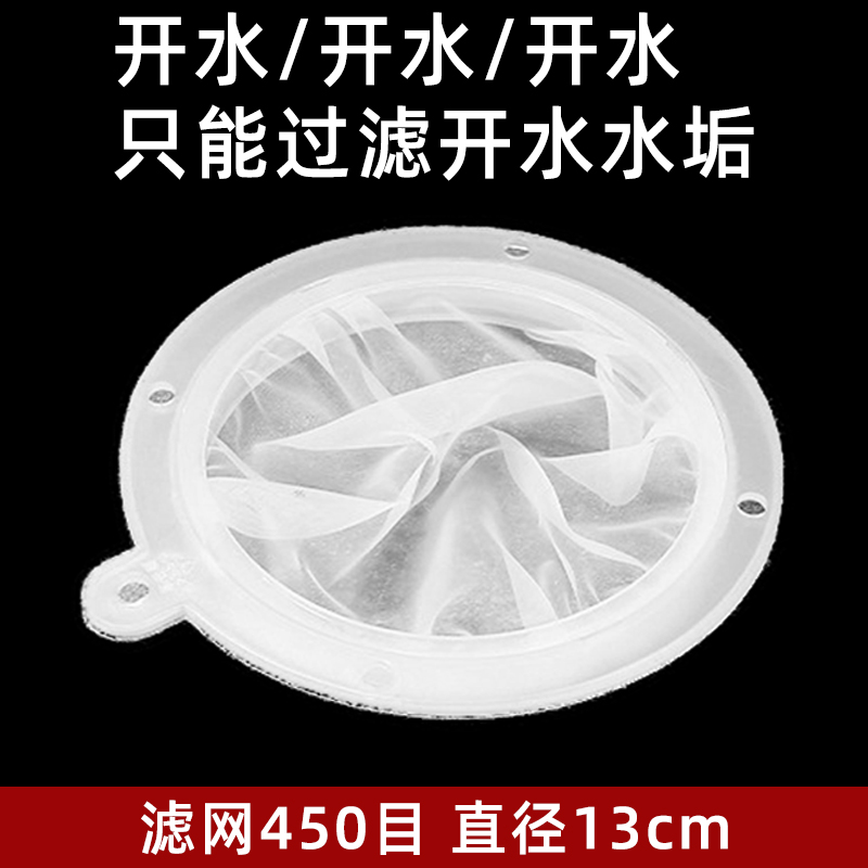 13cm 싱글필터 450메쉬(스케일,알칼리)