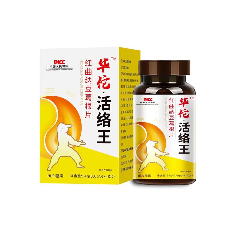 華佗活絡王紅曲納豆葛根錠剤メーカー直販卸売配送|undefined