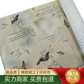 全棉复古国风黄底古诗词书法数码印花布料旗袍连衣裙场景装饰面料