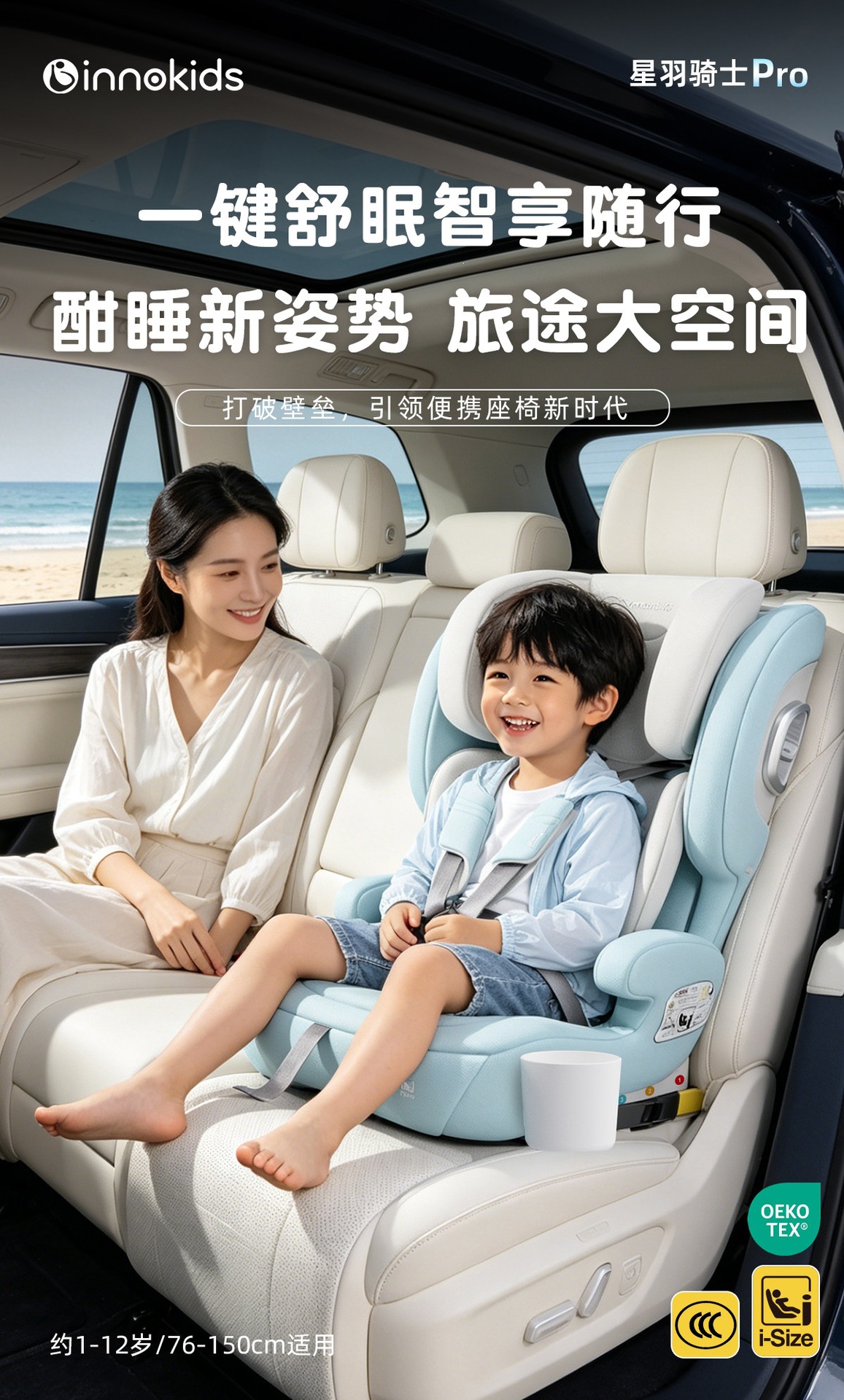 Suitable for Innokids car child safety seats, other 2-year-old baby infant car-mounted simple seats