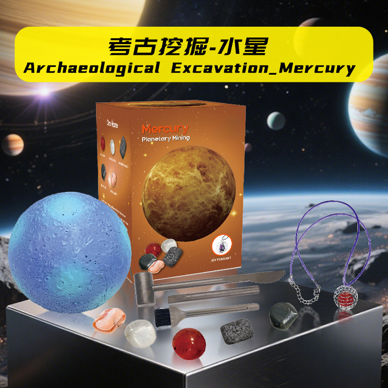 太陽系の9つの惑星を提供する国境を越えた特別な子供用考古学発掘おもちゃ、惑星の宝石発掘、考古学的宝石発掘|undefined