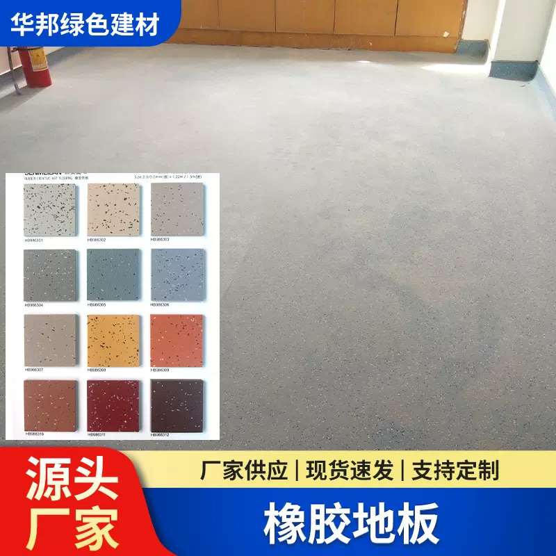 同质透心pvc塑胶地板大面积超耐磨防滑橡胶地板幼儿园医院地胶