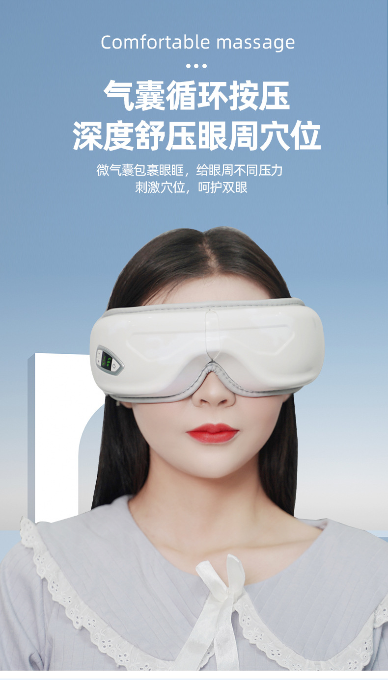 智能眼部按摩器护眼仪眼睛热敷眼罩蓝牙无线震动眼睛按摩仪护眼仪-阿里巴巴