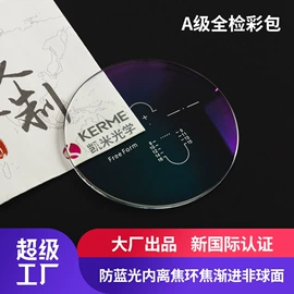 眼镜片;框架眼镜;眼镜盒/包