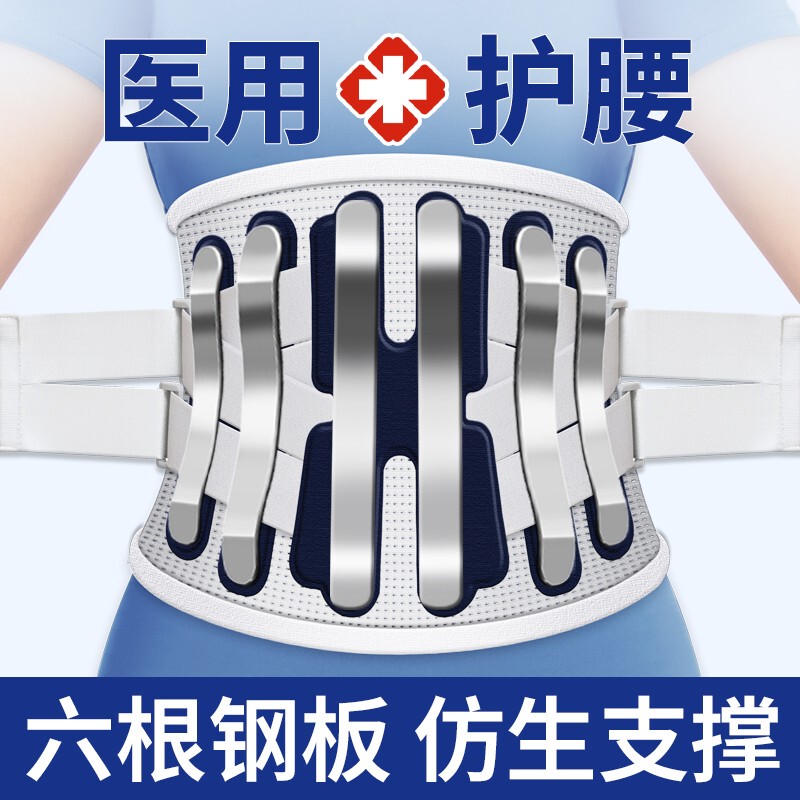 Medical waist support belt for fitness and yoga, for men and women, factory wholesale, with steel plate support for lumbar area and herniated discs Medical waist support belt for fitness and yoga, for men and women, factory wholesale, with steel plate support for lumbar area and herniated discs